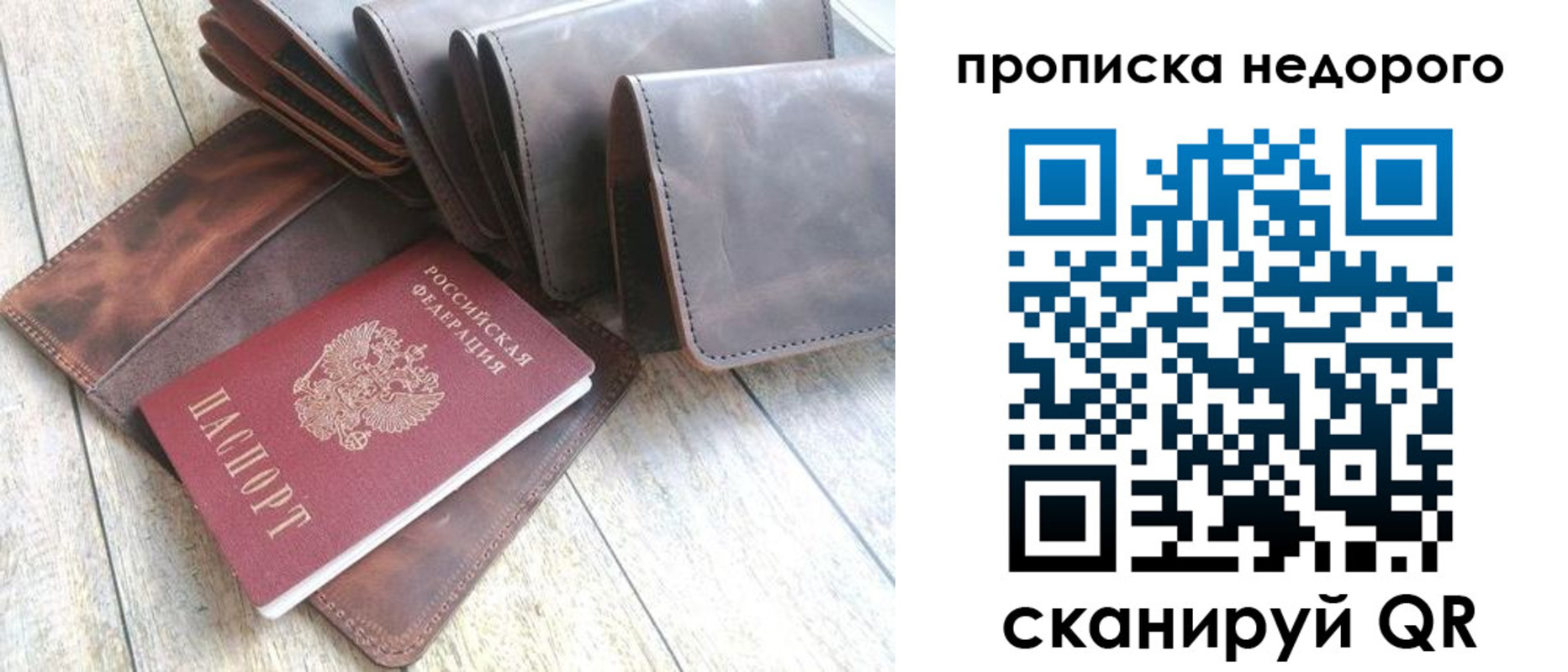 временная регистрация купить в Первомайске