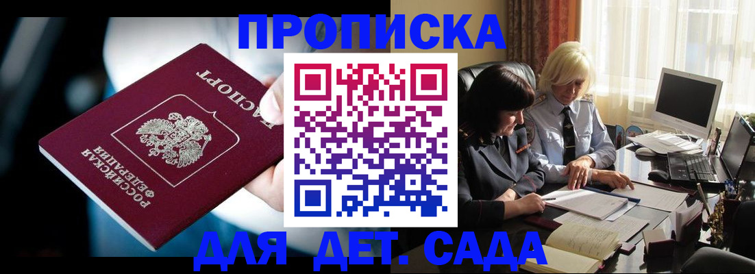 временная регистрация 2025 в Первомайске