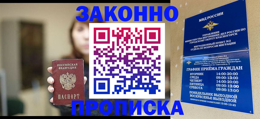 регистрация для школы в Первомайске